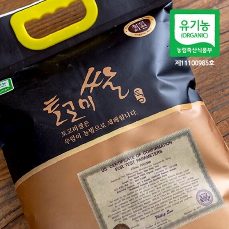 토고미 영농조합법인,[24년]토고미 유기농 찰현미 8kg